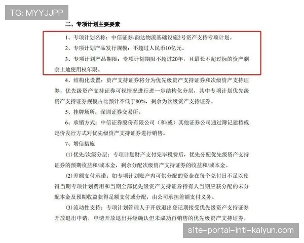 发展周期内版权证券化探索起步 盘活存量资产价值。